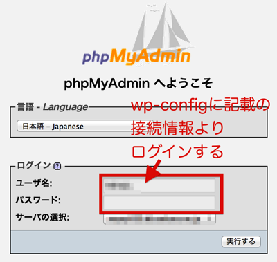 phhpMyAdminログイン.png phhpMyAdminログイン