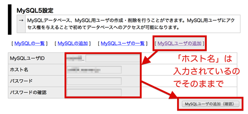 ユーザーの作成.png ユーザーの作成