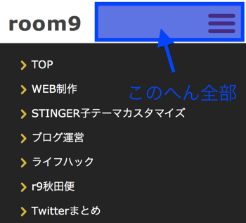 モバイルユーザーにも楽しんでもらいたいのでroom9の「スマホサイト」をリニューアルしました!!.png モバイルユーザーにも楽しんでもらいたいのでroom9の「スマホサイト」をリニューアルしました!!