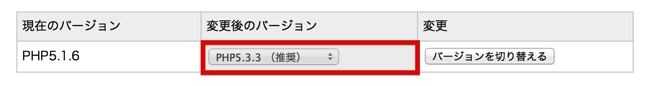 5.2.4以上のバージョンにあげておきましょう.png 5.2.4以上のバージョンにあげておきましょう