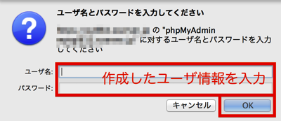 phpMyAdminにログイン.png phpMyAdminにログイン