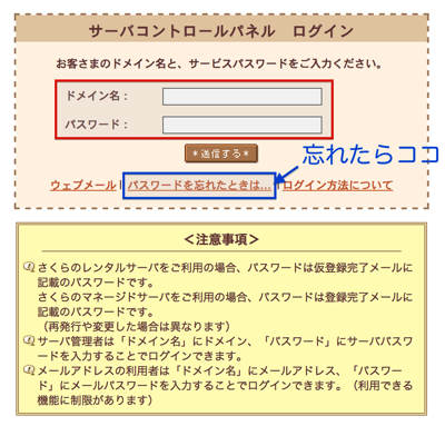 サーバーコントロールパネル.png サーバーコントロールパネル