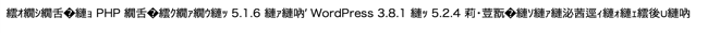 phpのバージョンのご確認を