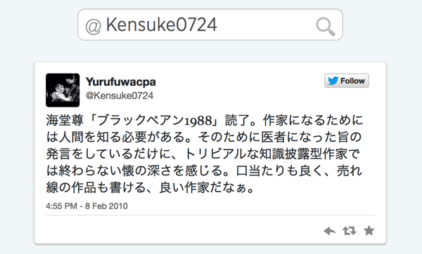 ゆるふわさん初投稿.png ゆるふわさん初投稿