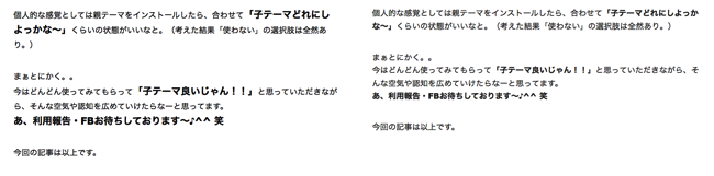 強調文字の大きさを整える.png 強調文字の大きさを整える