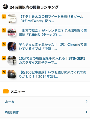 モバイルユーザーにも楽しんで見てもらいたいのでroom9の「スマホサイト」をリニューアルしました!!.png モバイルユーザーにも楽しんで見てもらいたいのでroom9の「スマホサイト」をリニューアルしました!!