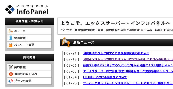 インフォパネル.png インフォパネル