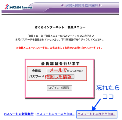 会員メニューログイン.png 会員メニューログイン