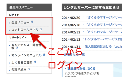 ログインはここから.png ログインはここから