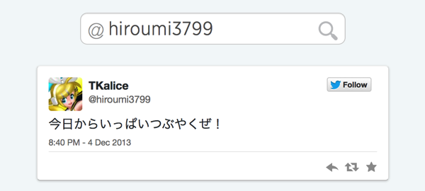 TKaliceさん初投稿.png TKaliceさん初投稿