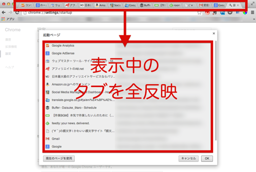 表示中のタブを全反映できます.png 表示中のタブを全反映できます