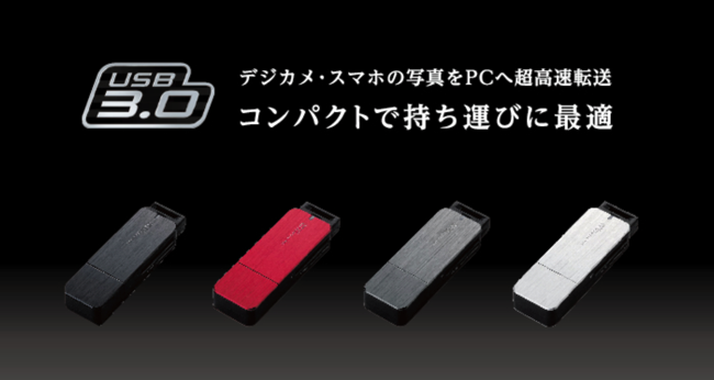 一眼の写真もサクサク高速転送!!ELECOMカードリーダライタ(MR3-C004系)はコンパクトでUSB3.0対応な超イケてるヤツ!!!(SDカード対応).png 一眼の写真もサクサク高速転送!!ELECOMカードリーダライタ(MR3-C004系)はコンパクトでUSB3.0対応な超イケてるヤツ!!!(SDカード対応)