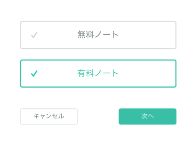 話題の「note」で早速テキストの有料コンテンツ(ノート)を作ってみたら超簡単だったので作り方を説明するよ!!.png 話題の「note」で早速テキストの有料コンテンツ(ノート)を作ってみたら超簡単だったので作り方を説明するよ!!