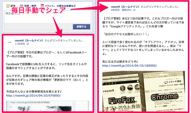 Facebookページ、Google+ページをプチリニューアルしました!.png Facebookページ、Google+ページをプチリニューアルしました!