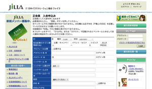 【悲報】マジかよ！！日本イラストレーション協会「JILLA」に加入しようとしたら「秋田県」は組合員不在地域だった件