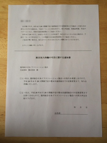 【悲報】マジかよ!!日本イラストレーション協会「JILLA」に加入しようとしたら「秋田県」は組合員不在地域だった件.jpg 【悲報】マジかよ!!日本イラストレーション協会「JILLA」に加入しようとしたら「秋田県」は組合員不在地域だった件