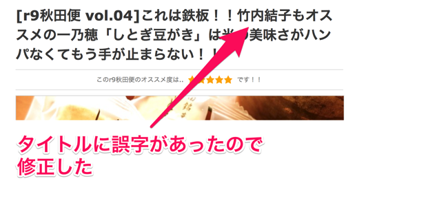 アレ?古い??Facebookのリンクのシェアでタイトル、説明文が更新されていないときの対処法(OGP).png アレ?古い??Facebookのリンクのシェアでタイトル、説明文が更新されていないときの対処法(OGP)