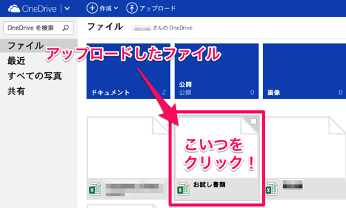 もっと早く知りたかった！！Macで無料でOffice使いたいなら「Office Online」が断然オススメだった