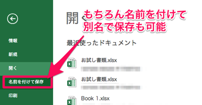 もっと早く知りたかった！！Macで無料でOffice使いたいなら「Office Online」が断然オススメだった