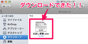 買うの待って！！Macで無料でOffice使いたいなら「Office Online」をオススメします