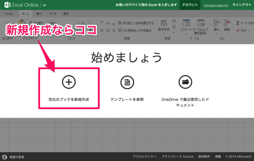 買うの待って！！Macで無料でOffice使いたいなら「Office Online」をオススメします