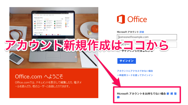 これで十分 Macで無料でoffice使いたいなら Office Online がおすすめ Blog Room9 ブログルームナイン 秋田県のweb屋のブログ