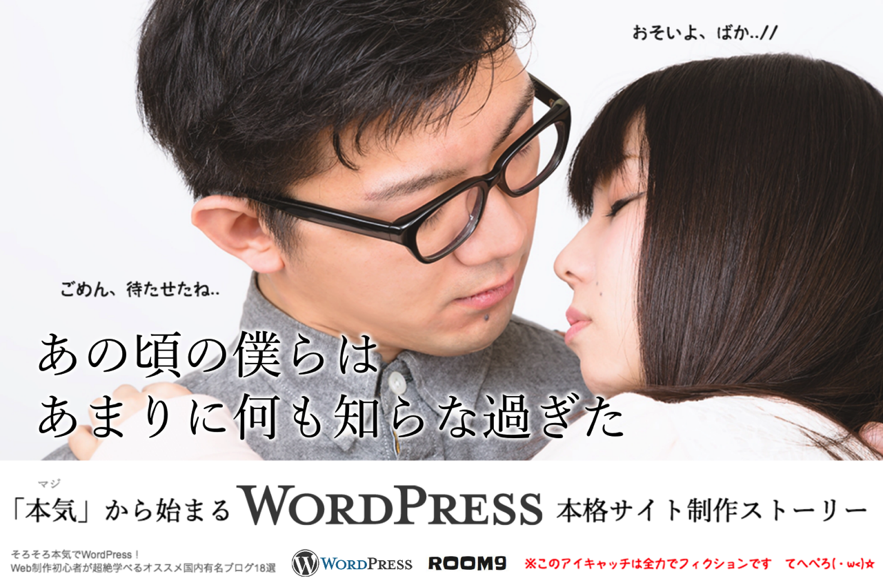 そろそろ本気でWordPress！Web制作初心者が劇的に成長できるオススメ国内有名ブログ18選（モデル：OZPAさん）