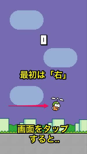 Swing Coptersの遊び方.png Swing Coptersの遊び方
