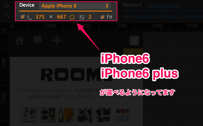Google Chrome デベロッパーツールにiPhone6が追加.png Google Chrome デベロッパーツールにiPhone6が