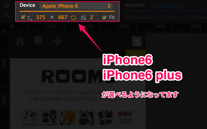 Google Chrome デベロッパーツールにiPhone6が