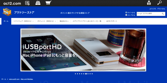 Hyperjuiceのお求めなら「act2ストア」.png Hyperjuiceのお求めなら「act2ストア」