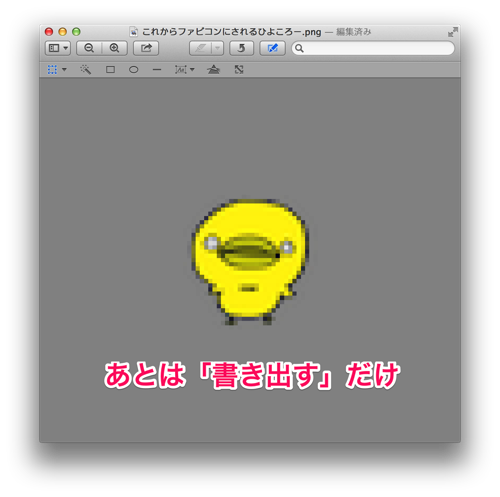 白目のひよころー.png 白目のひよころー
