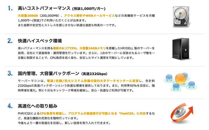 WordPressのレンタルサーバーにおすすめ!高速安定のエックスサーバー.png WordPressのレンタルサーバーにおすすめ!高速安定のエックスサーバー