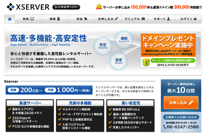 WordPressにもおすすめ!エックスサーバー.png WordPressにもおすすめ!エックスサーバー