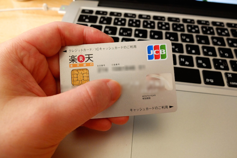 DSCF4173.JPG 会社を辞めて独立する前にクレジットカードは作っておこう