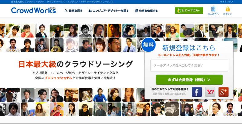 クラウドワークス.png クラウドワークス