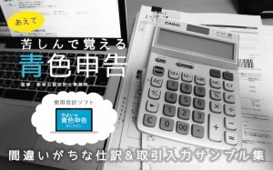 未使用 はじめて使う弥生会計オンライン 未アクセス