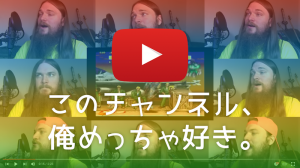 耳が幸せ過ぎてヤバい・・。スーファミ世代の心を鷲掴みにする海外アカペラアレンジYoutubeチャンネル「Smooth McGroove」