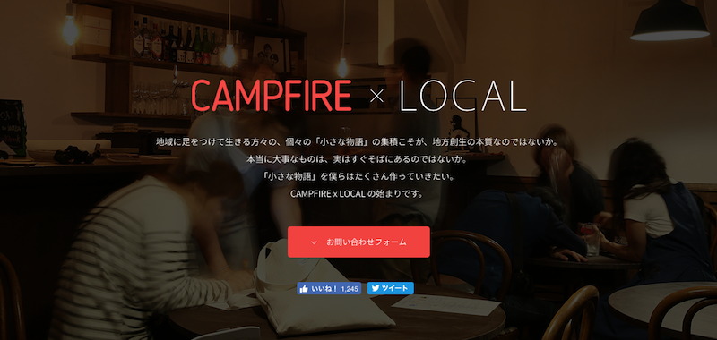 CAMPFIRE × LOCAL