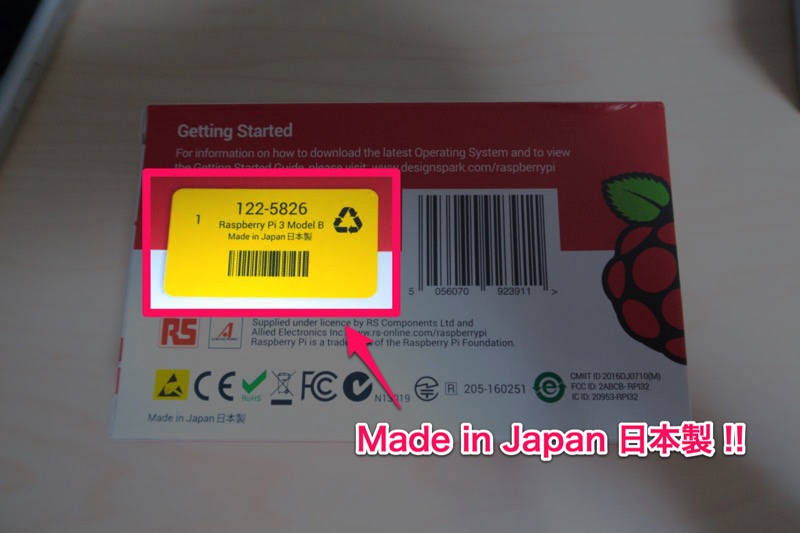 Raspberry Pi 日本製はソニー工場にて生産